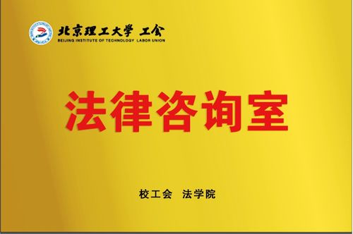 北京理工大學(xué)工會財務(wù)咨詢服務(wù)指南